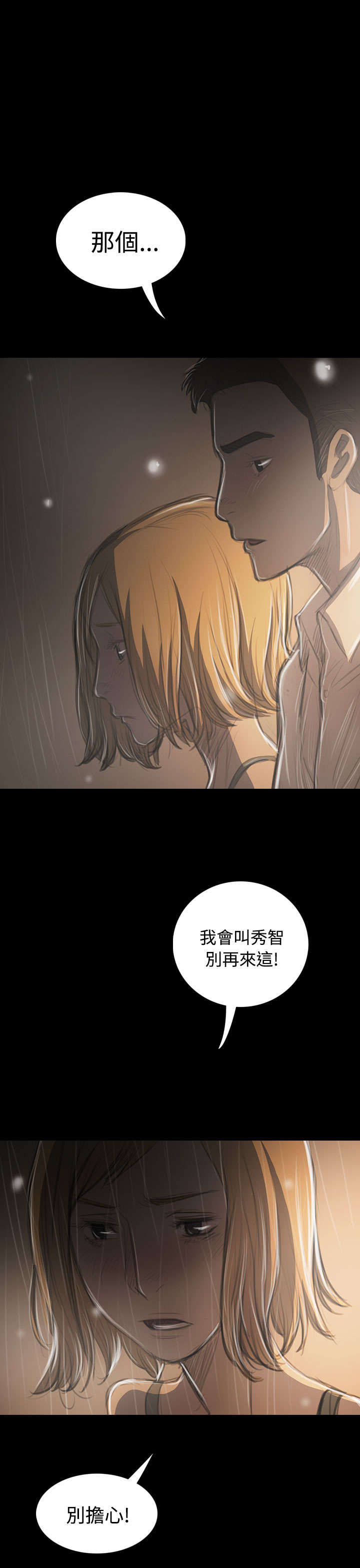 第70章：报答12