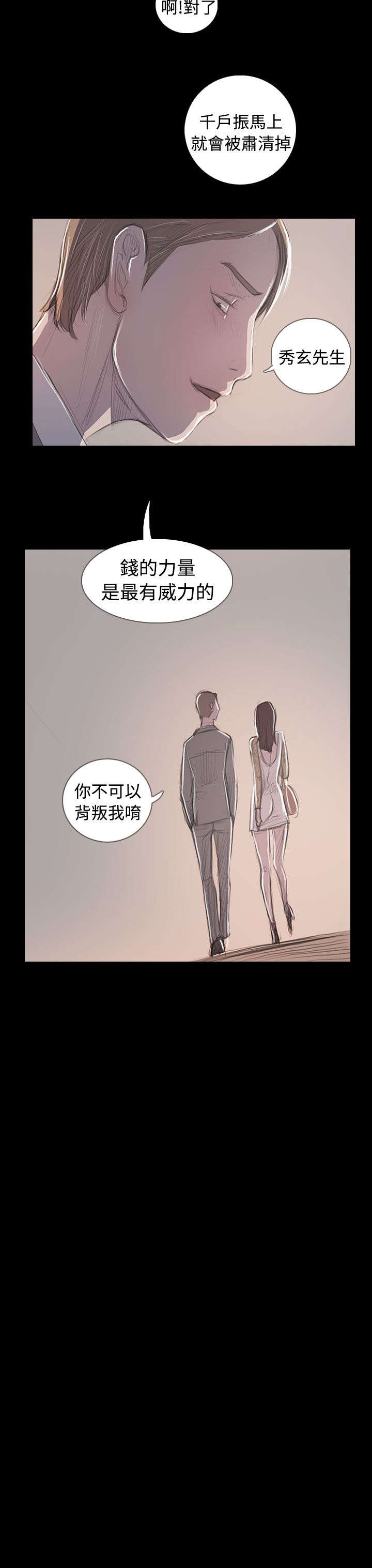 第108章：大结局14