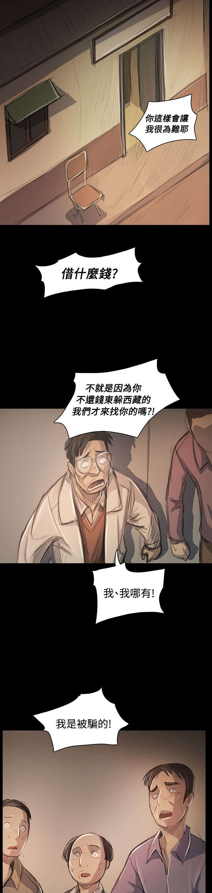 第91章：拿回房契的方法5