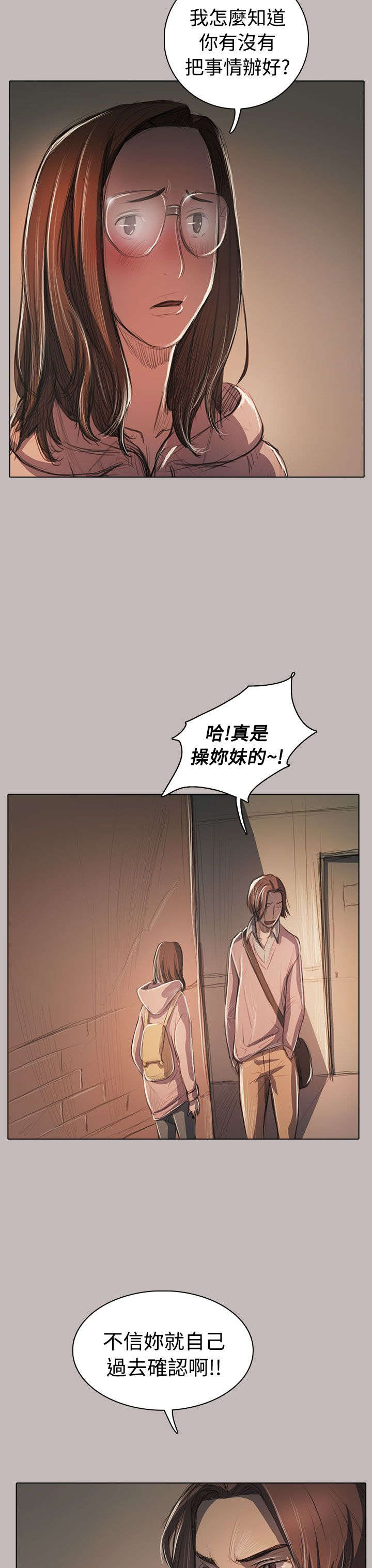 第93章：肮脏5