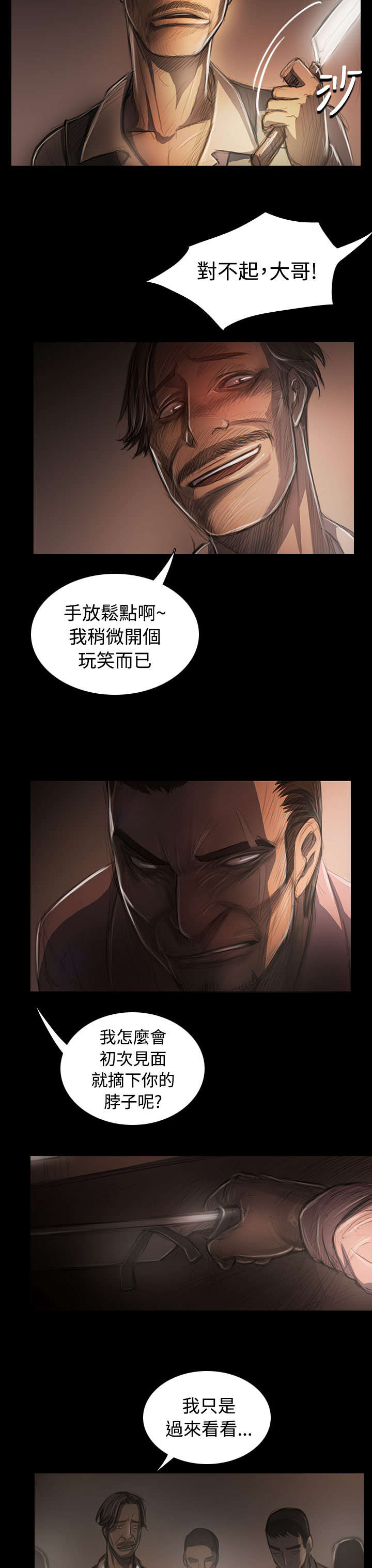 第54章：野狼6