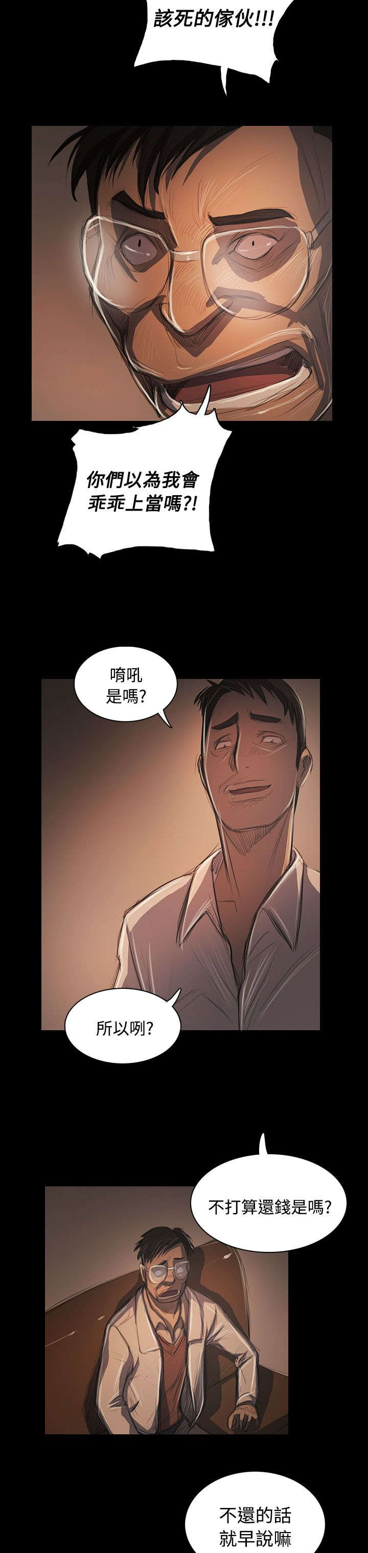 第92章：平安无事11
