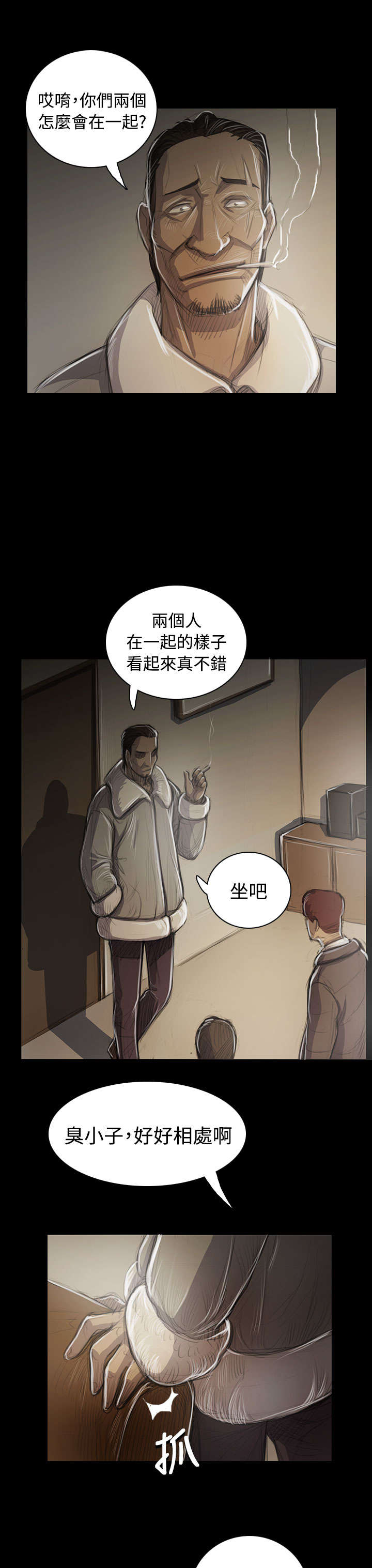 第86章：突发14