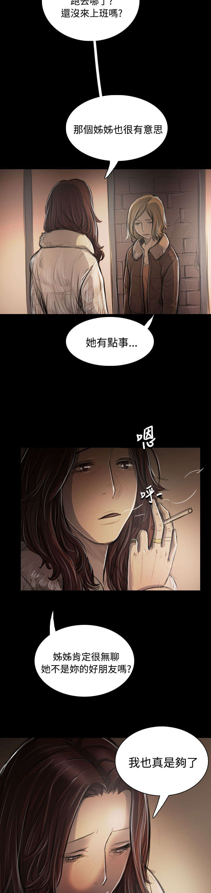 第82章：出身15
