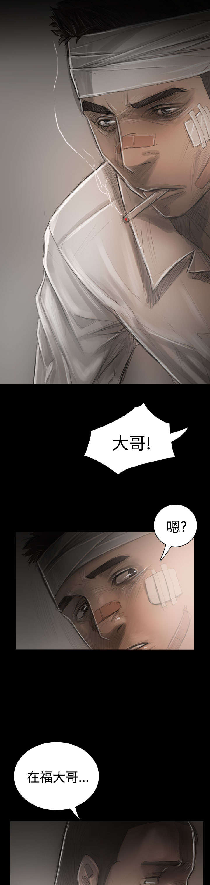 第57章：大哥的谈话0