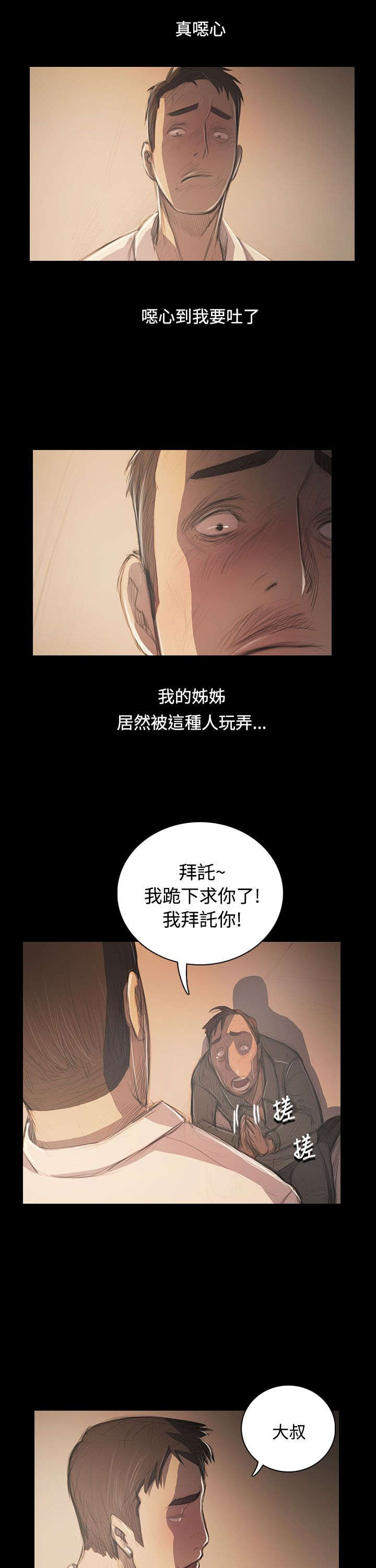 第89章：最好的地段6