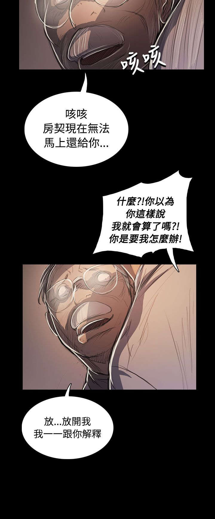 第91章：拿回房契的方法14