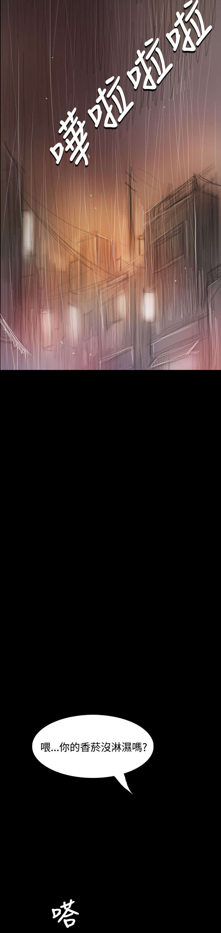 第71章：阴暗9