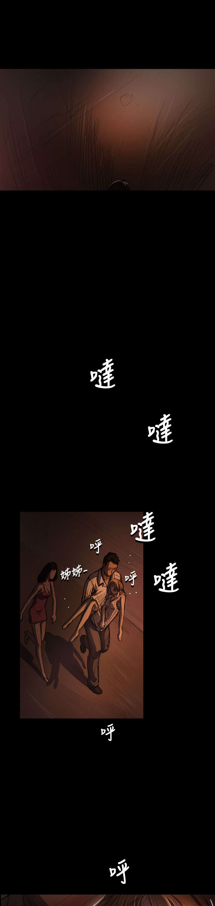 第45章：紧急13
