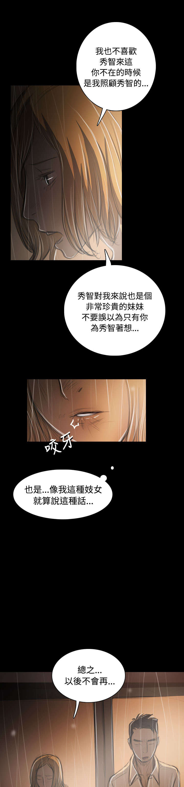第70章：报答13