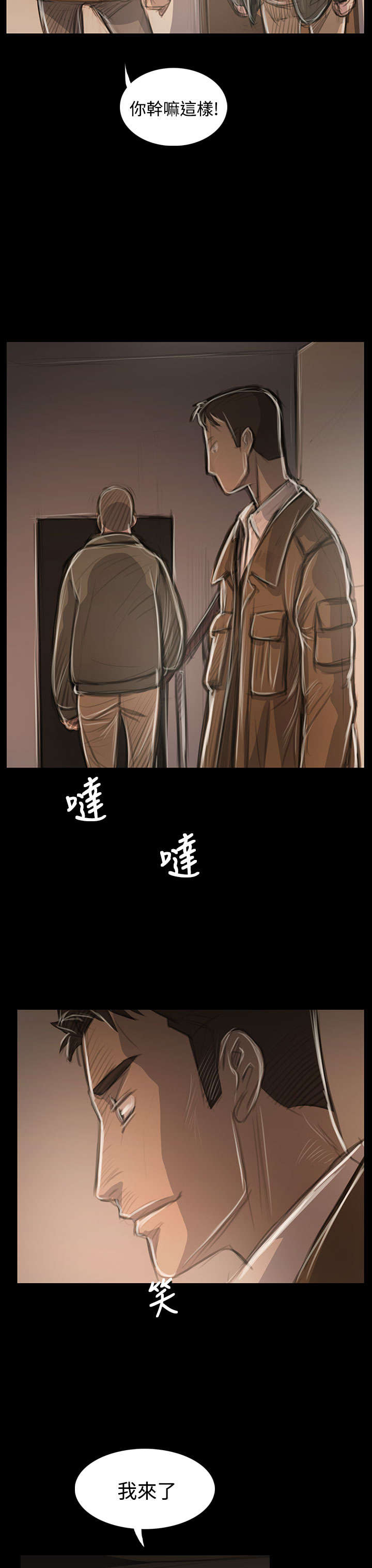 第86章：突发8
