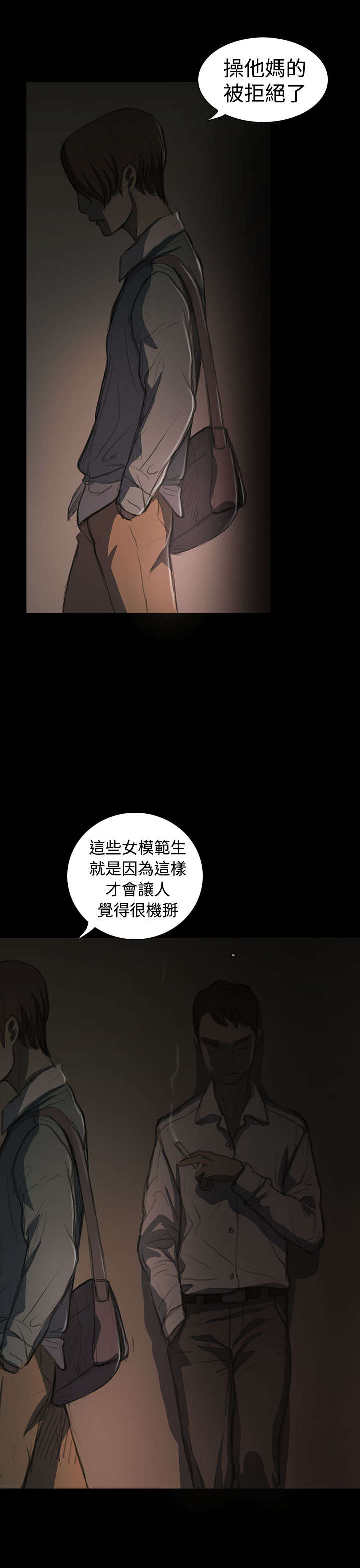 第34章：学长17