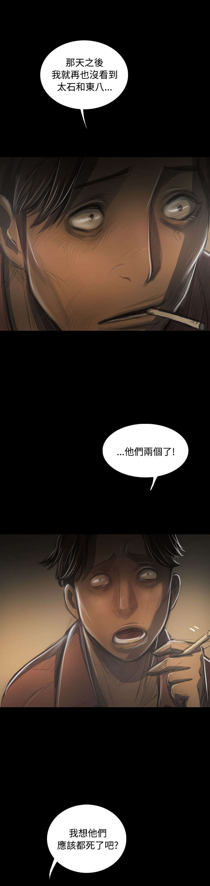 第81章：争吵3