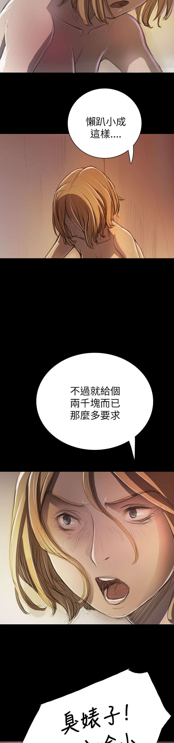 第19章：生意12