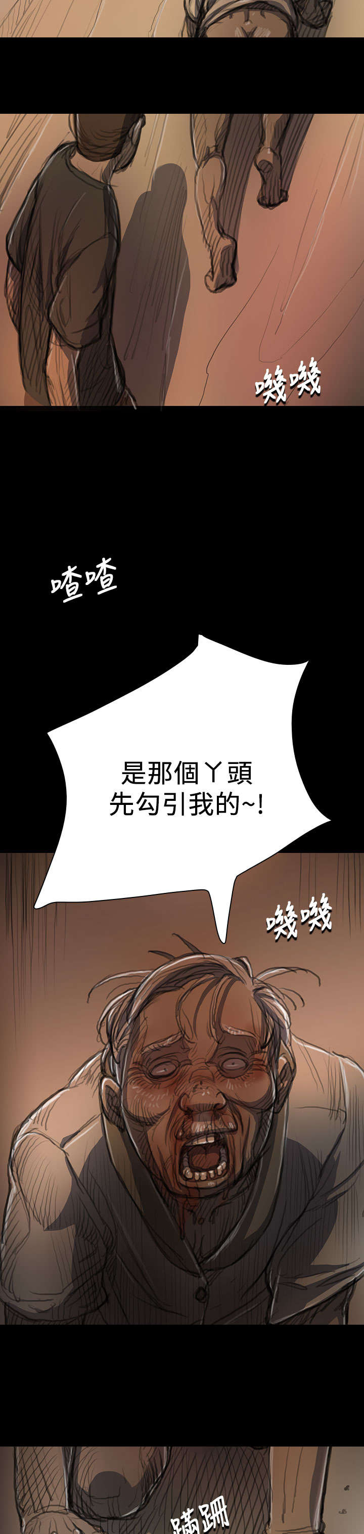 第18章：拘捕3