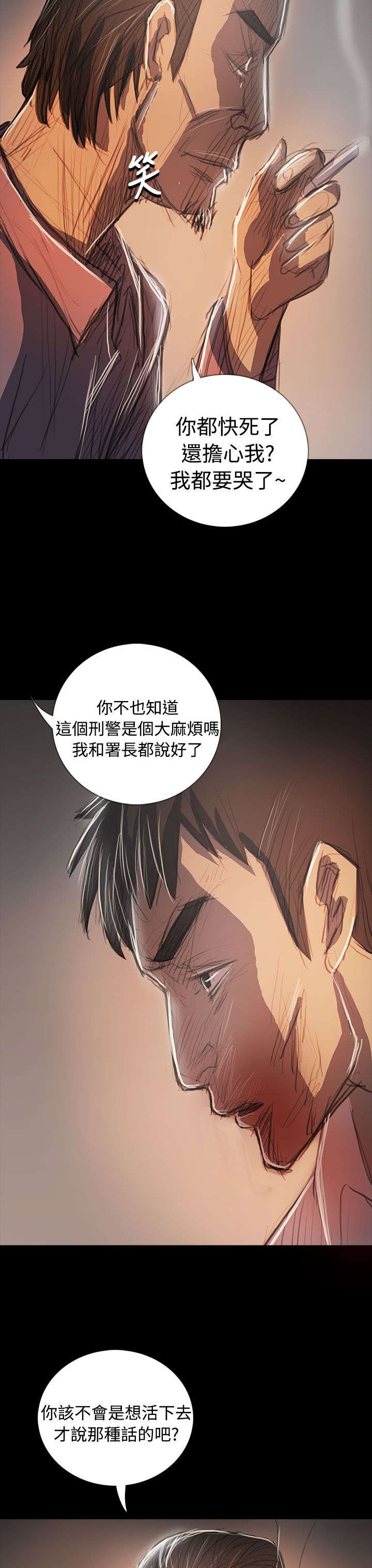 第105章：被抓的刑警13