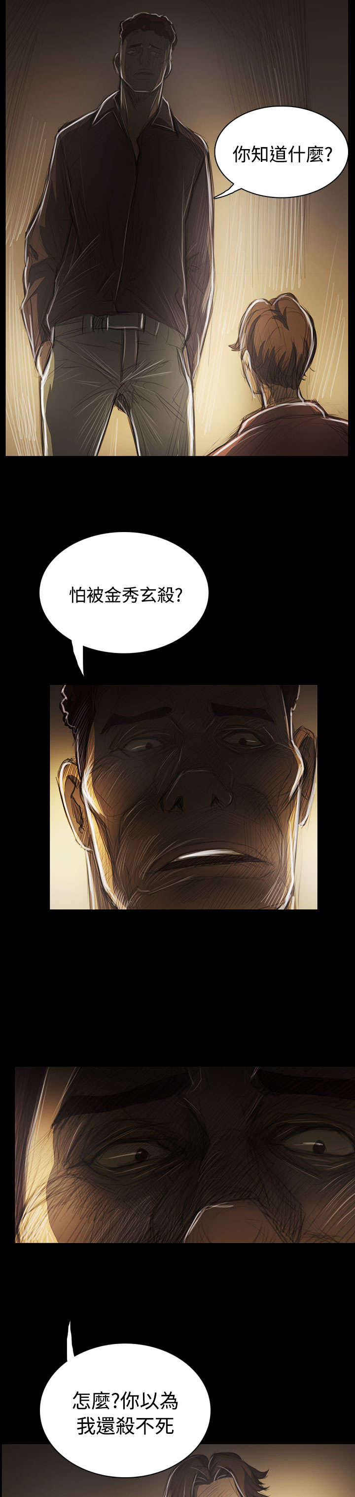 第81章：争吵8