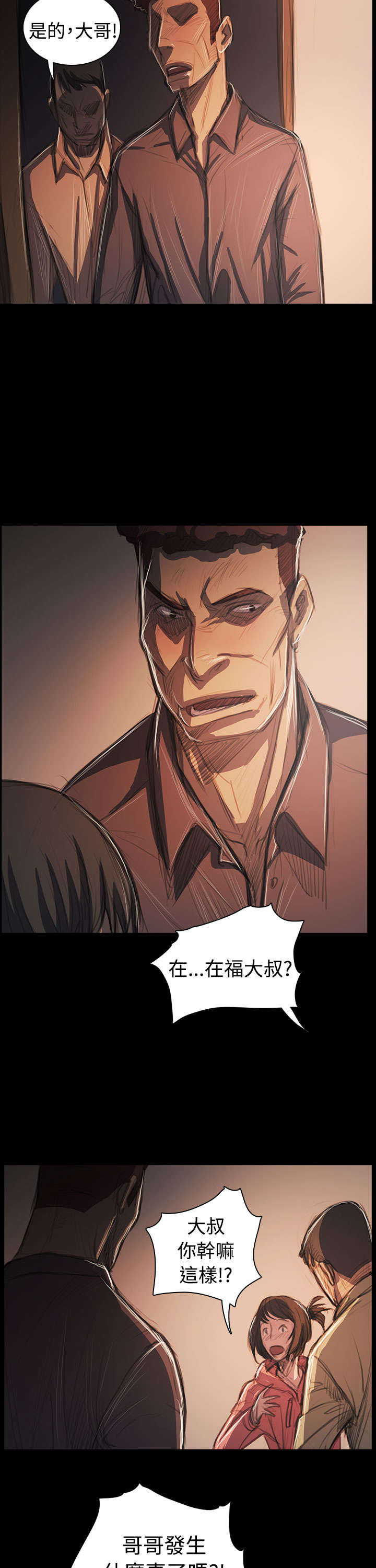 第101章：处理6