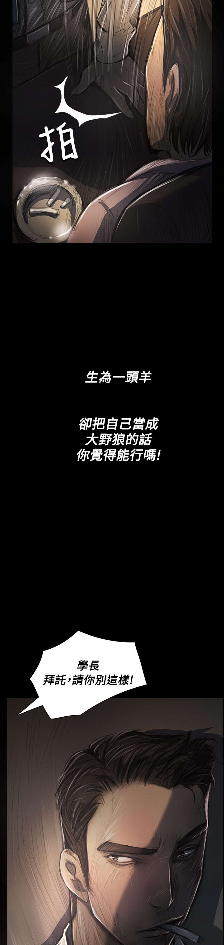 第52章：自找的2