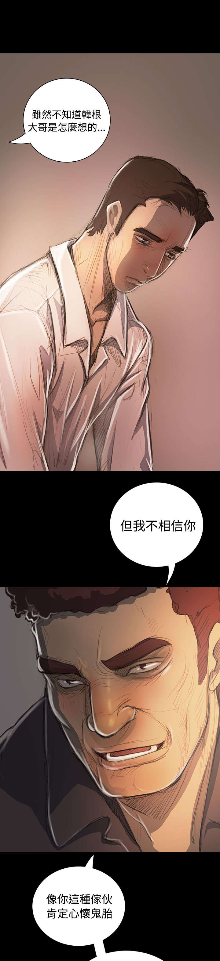 第40章：生意被抢10