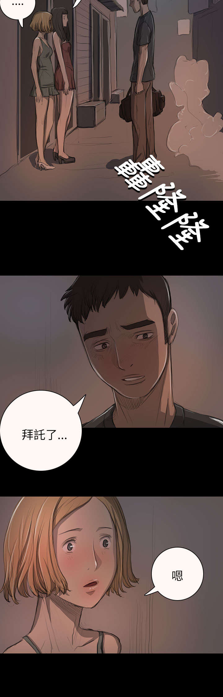 第27章：失了心3