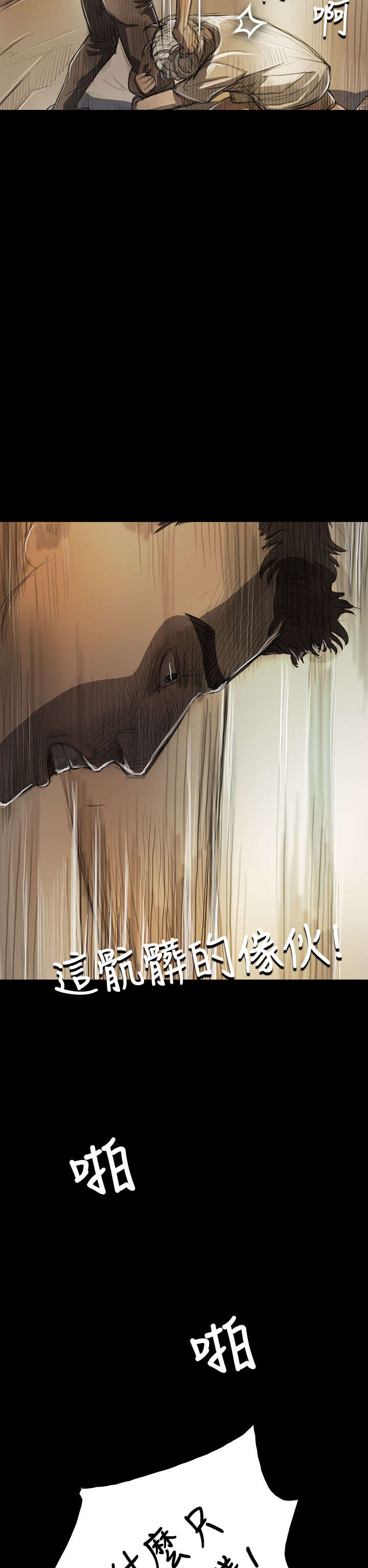 第17章：头破血流9
