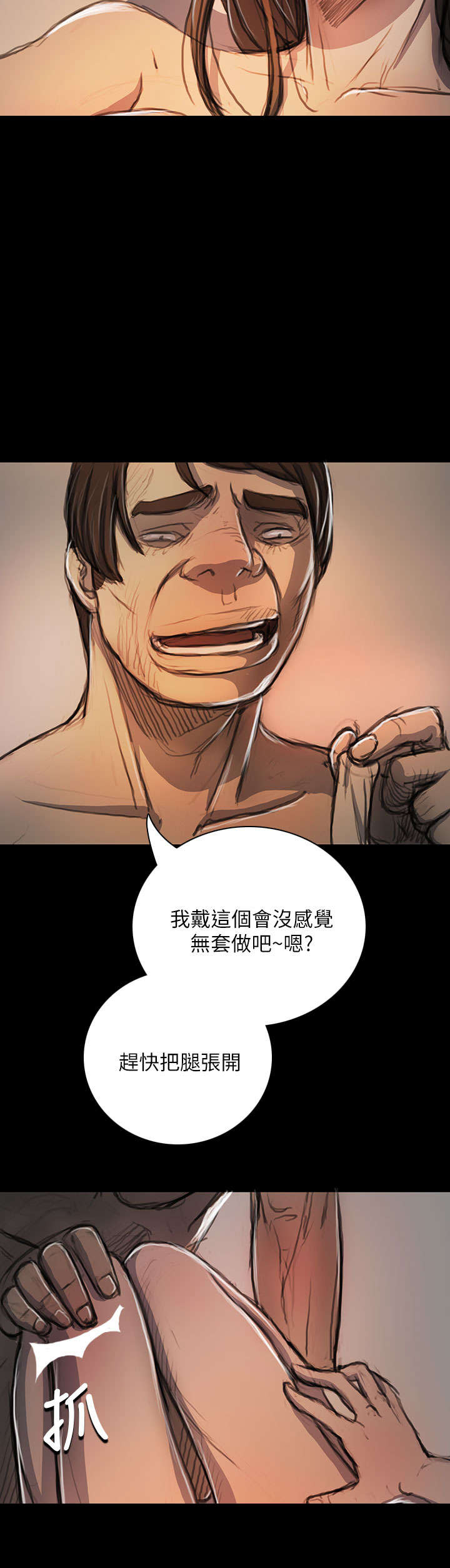 第35章：奇怪的生意人6