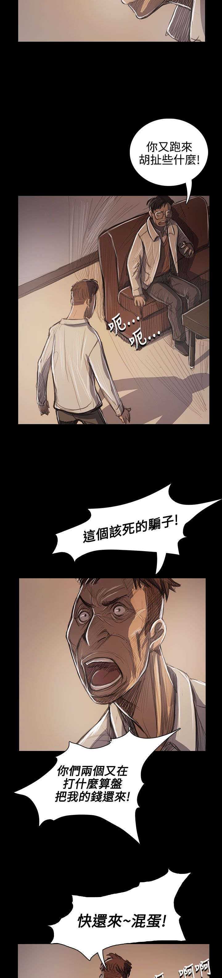 第97章：开战前夕13