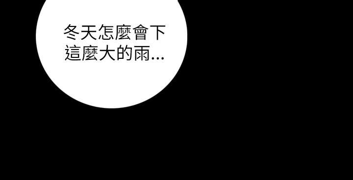 第22章：雨夜11