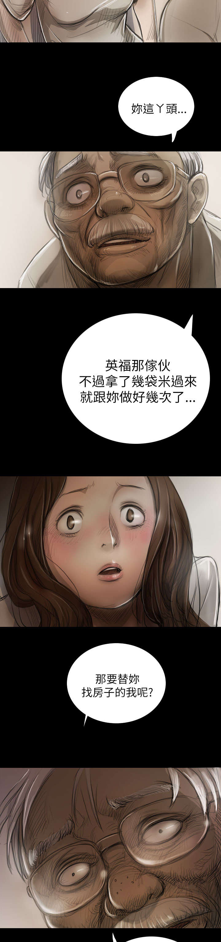 第15章：老不死的22