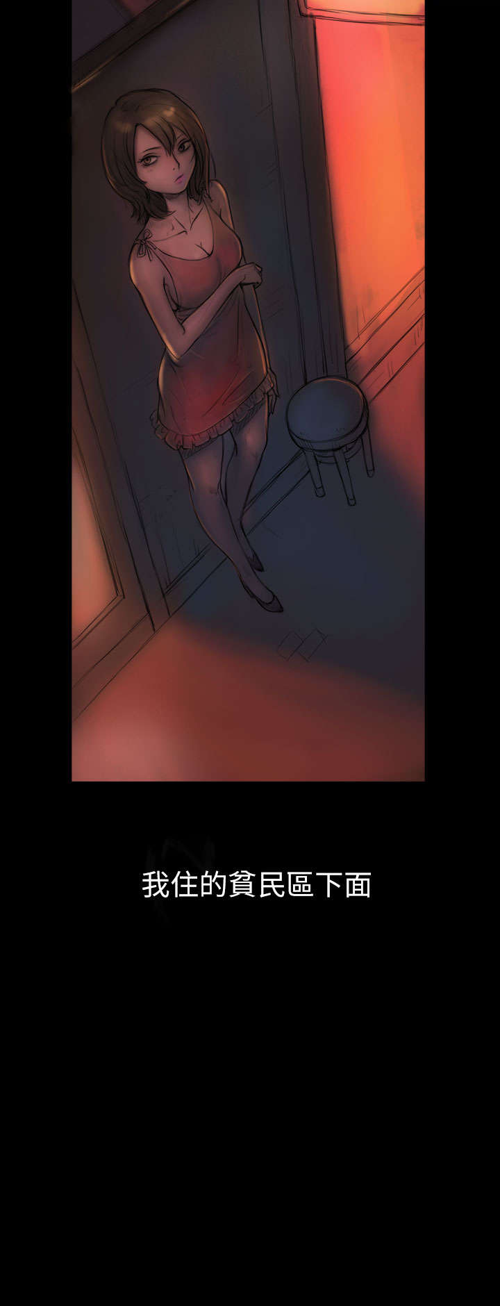 第2章：恐惧8