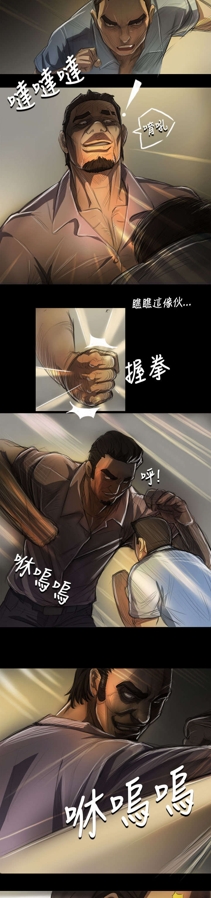 第12章：雨夜2