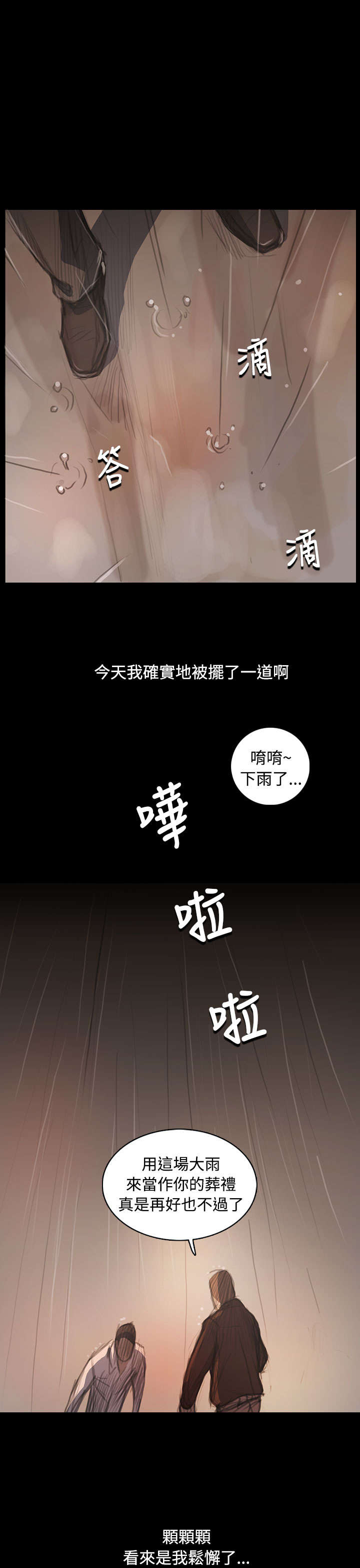 第99章：松懈12