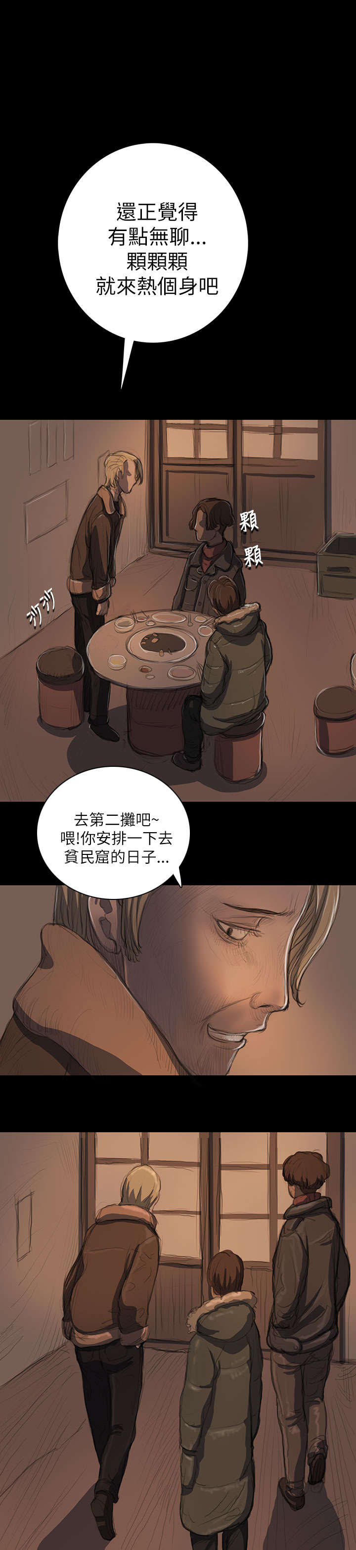 第22章：雨夜4