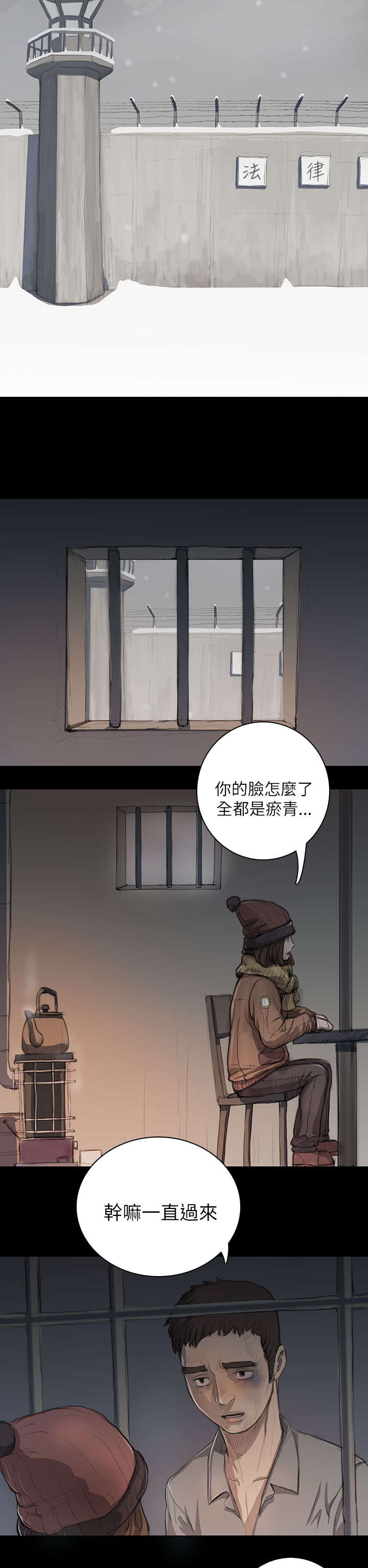 第21章：探监14
