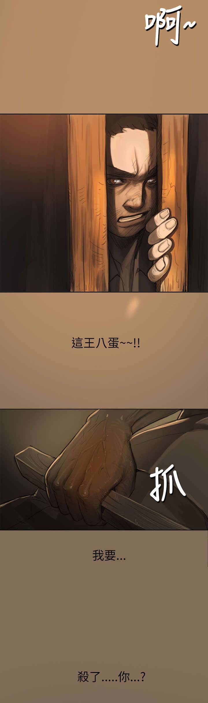 第2章：恐惧3