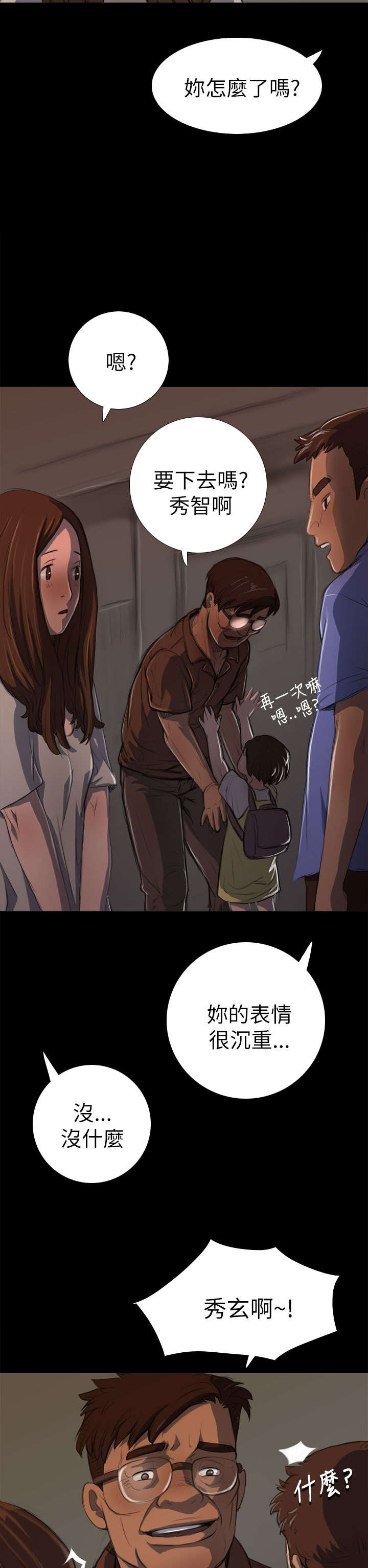 第8章：醉酒老头9