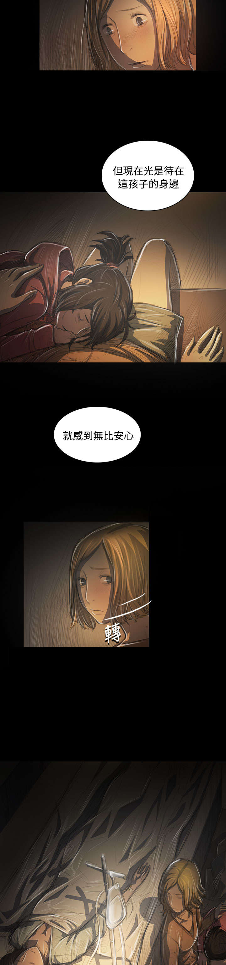 第78章：安心7