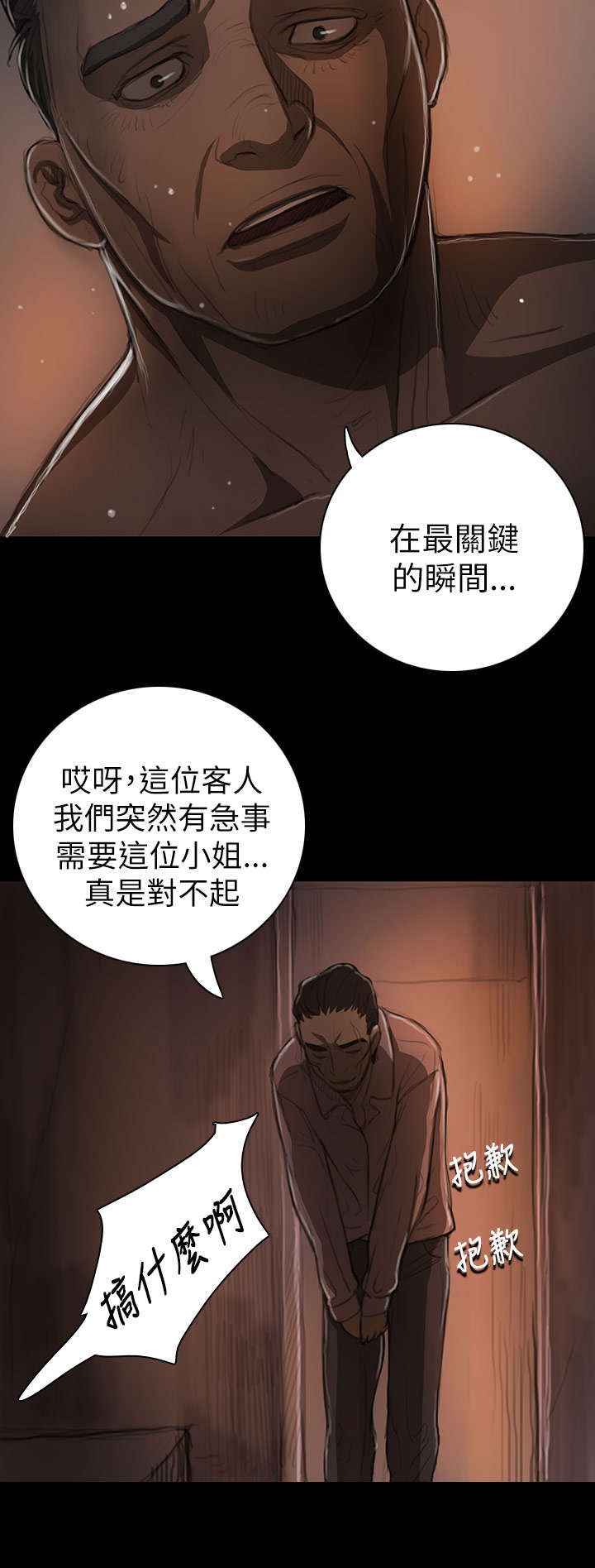 第25章：悲惨15