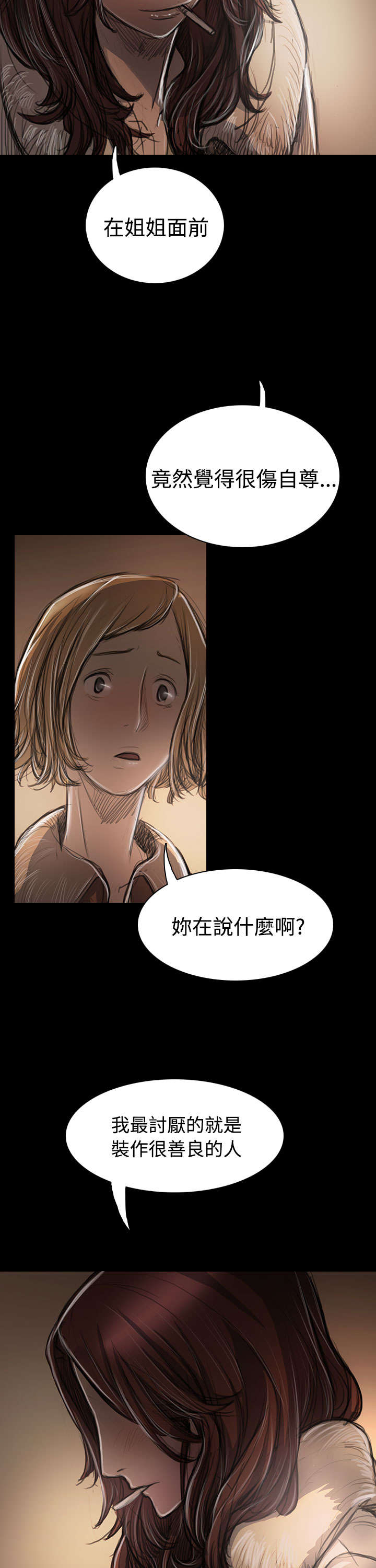第82章：出身16