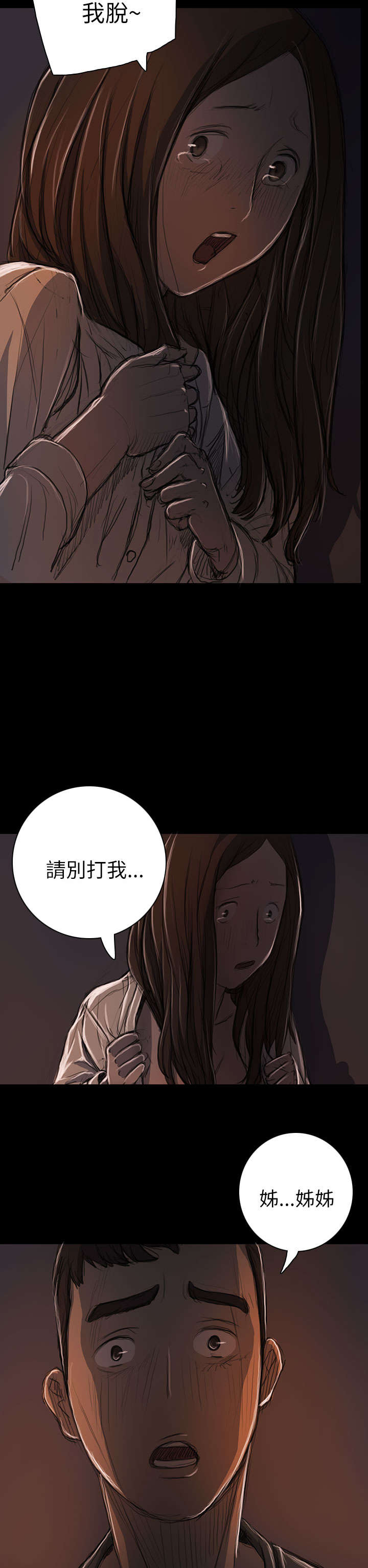 第27章：失了心11
