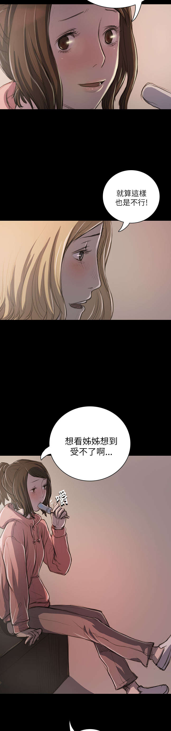 第38章：泪如雨下4