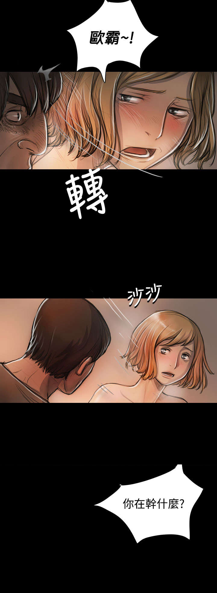 第43章：想死吗15