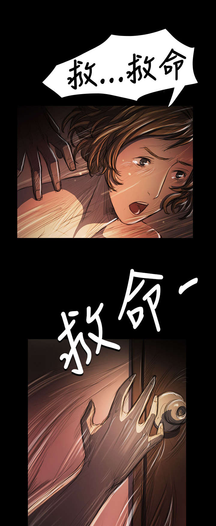 第44章：压迫5