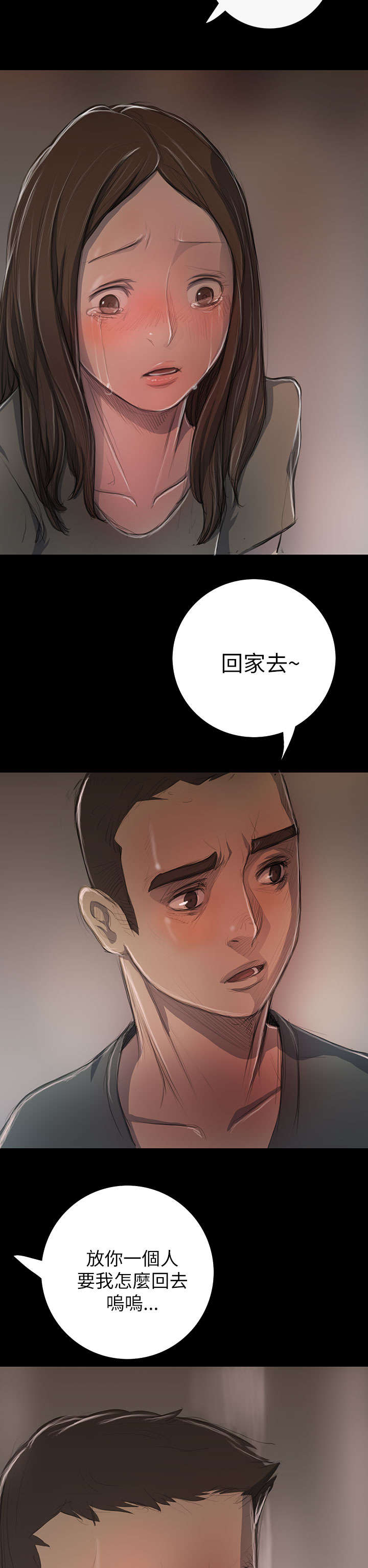 第20章：牢狱1