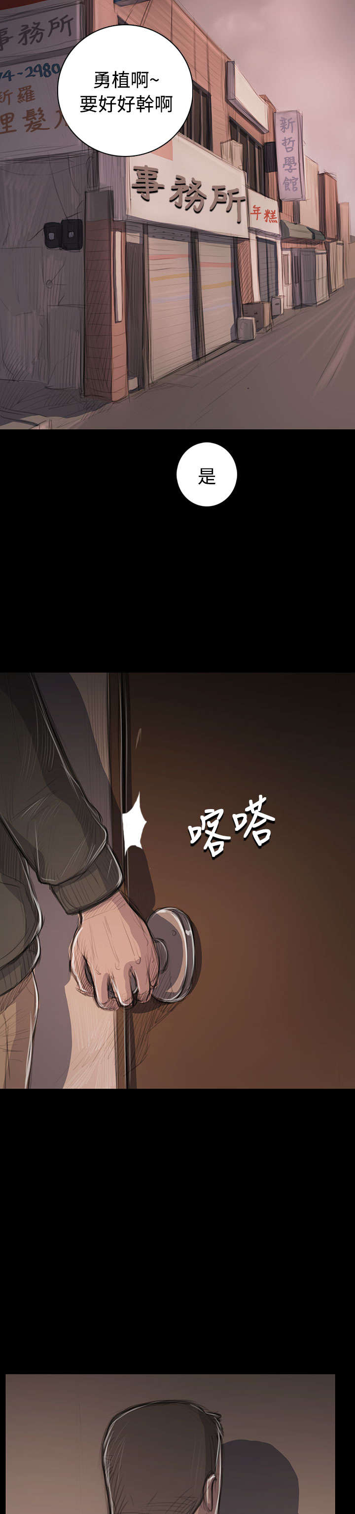 第86章：突发1