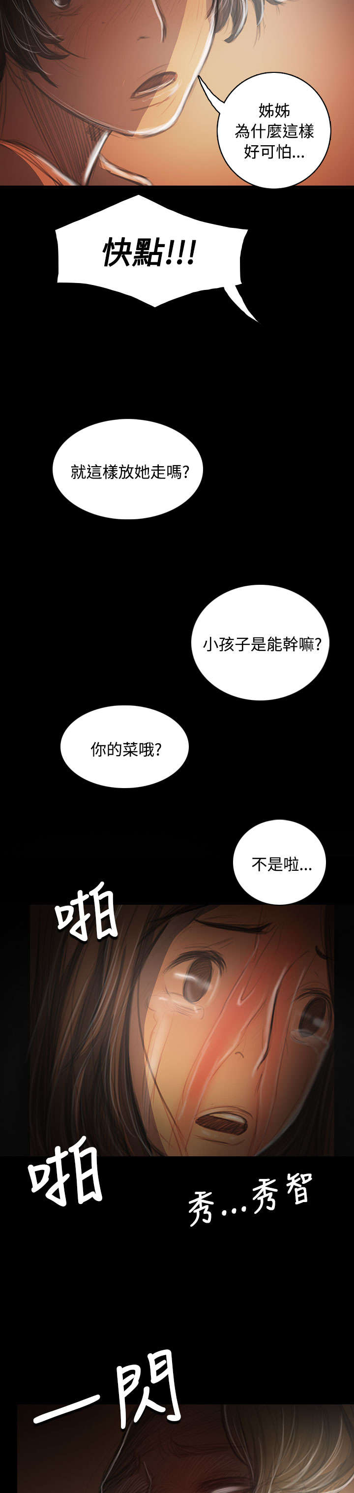 第75章：想起11