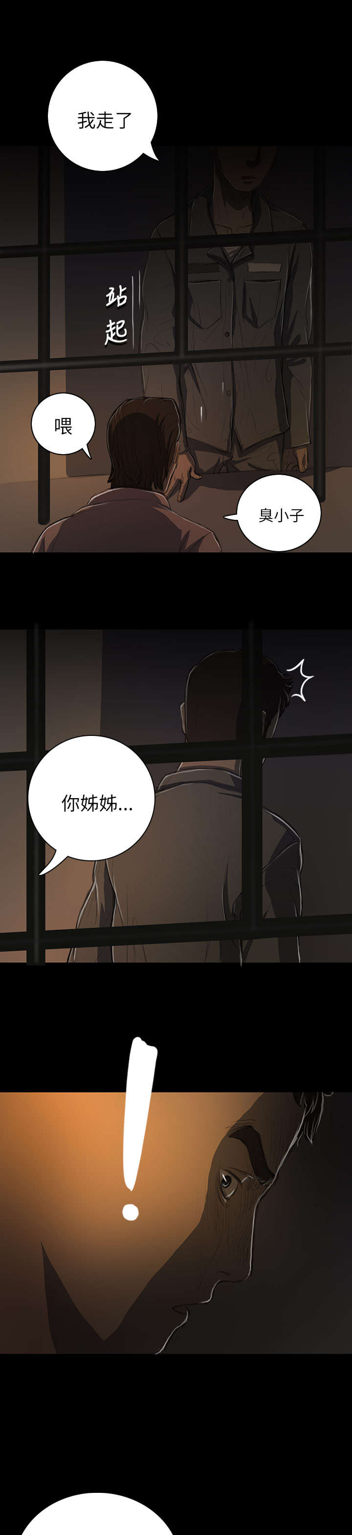 第24章：成长22
