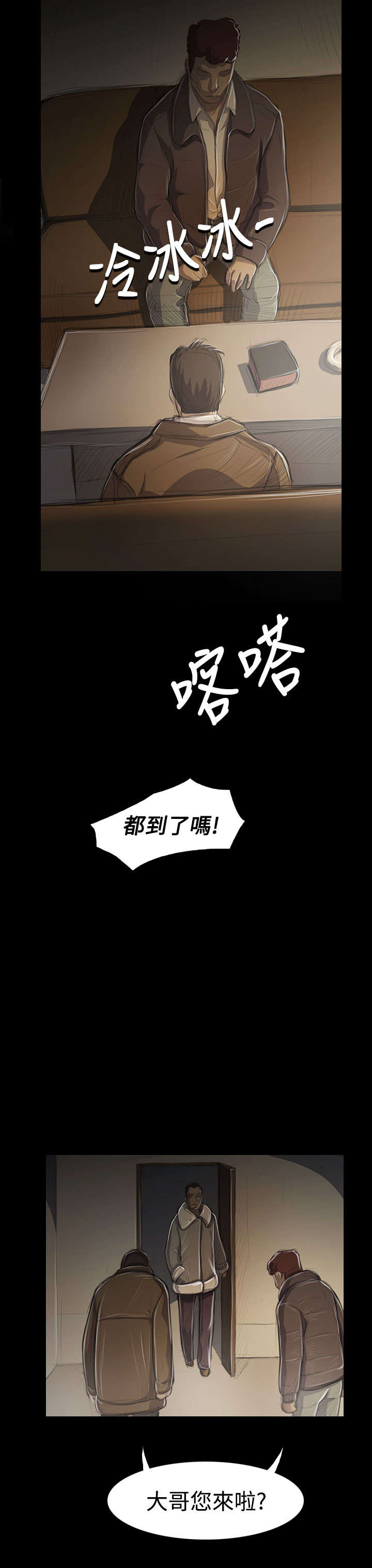 第86章：突发13