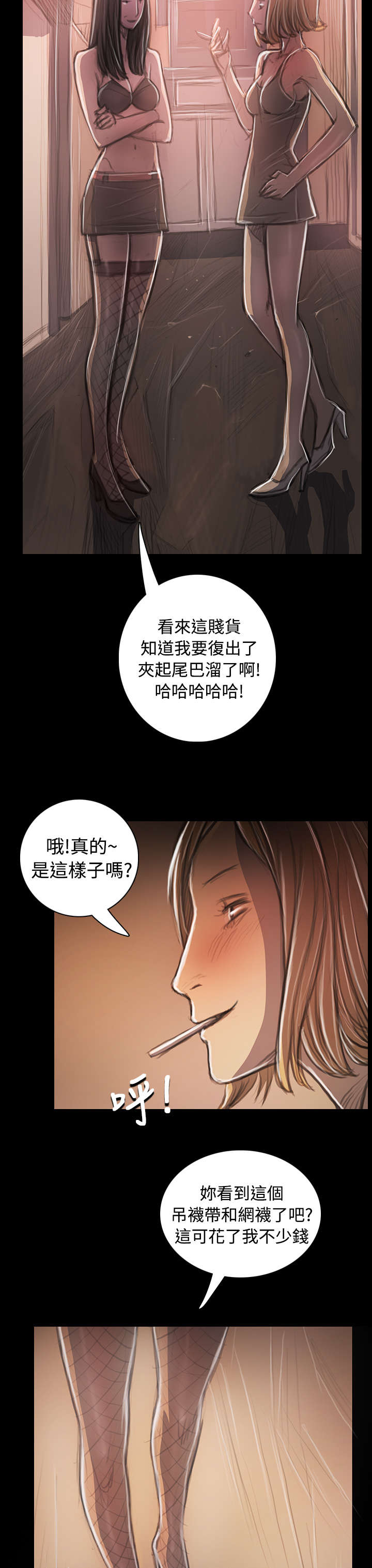 第62章：女大生3